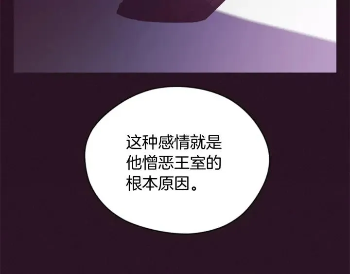 第76话 暴富的秘密 第48页