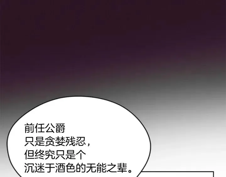 第76话 暴富的秘密 第50页