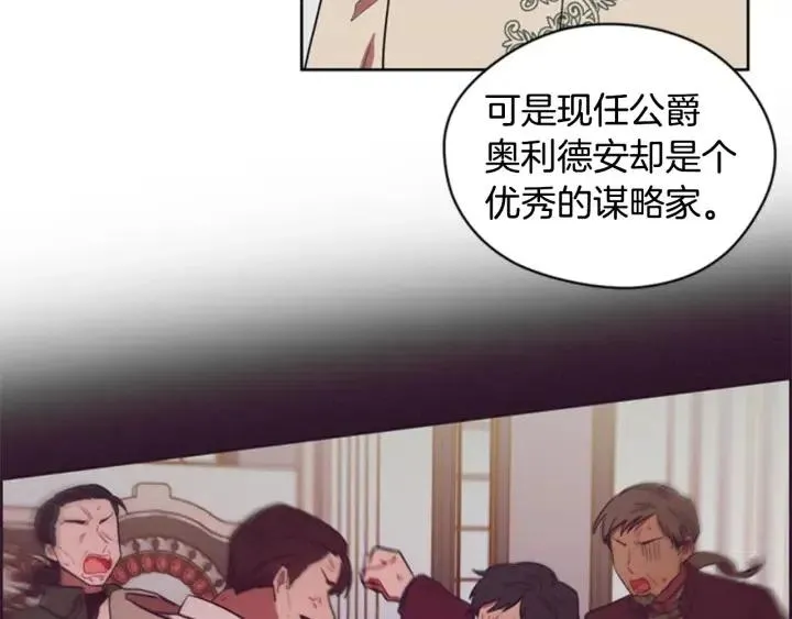 第76话 暴富的秘密 第52页