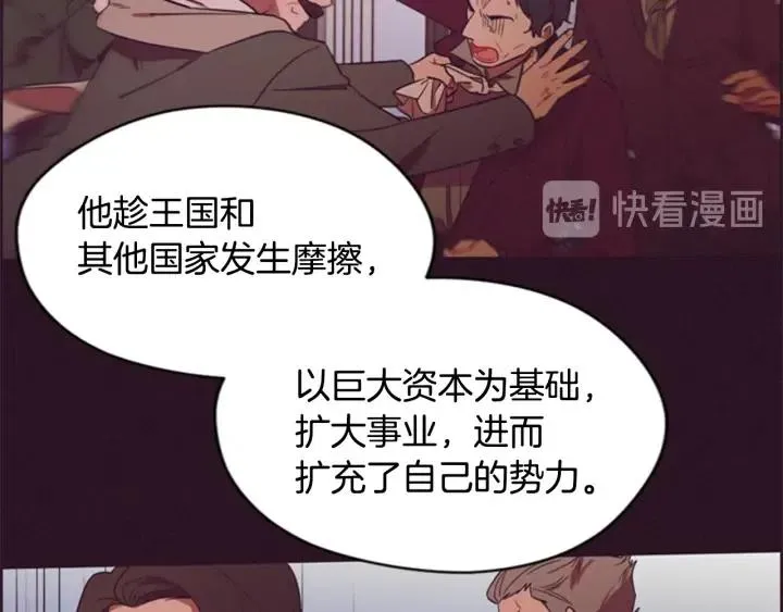 第76话 暴富的秘密 第53页
