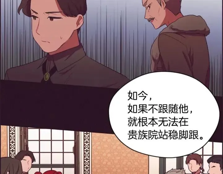 第76话 暴富的秘密 第54页