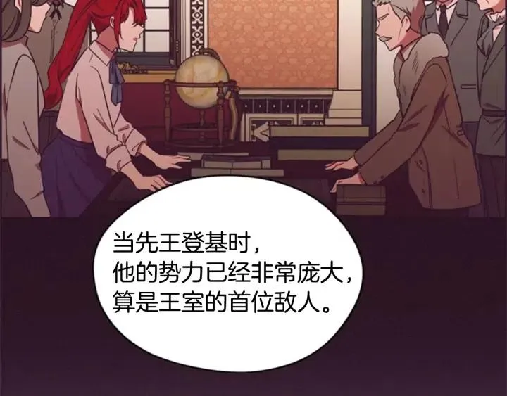 第76话 暴富的秘密 第55页