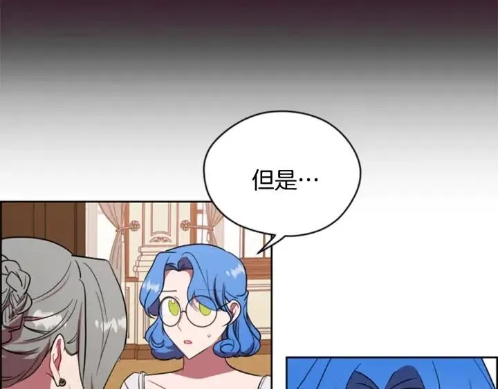 第76话 暴富的秘密 第56页