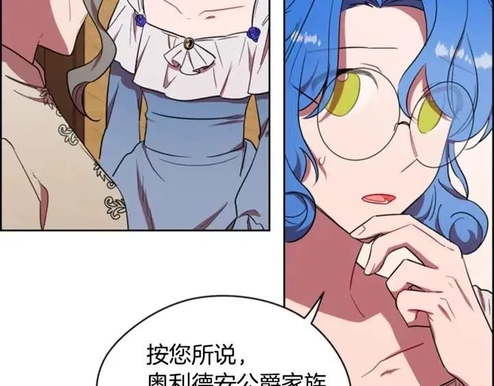 第76话 暴富的秘密 第57页