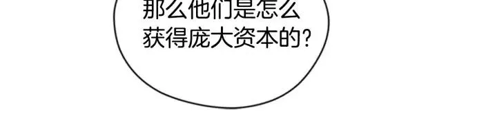 第76话 暴富的秘密 第60页