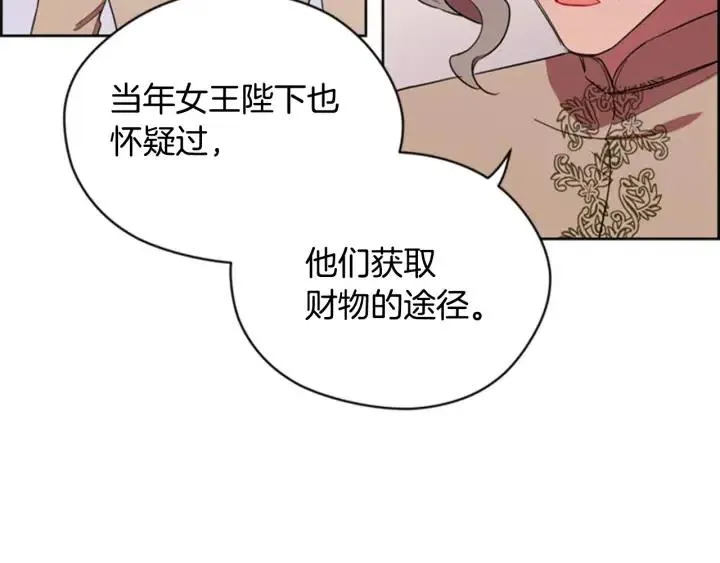 第76话 暴富的秘密 第62页