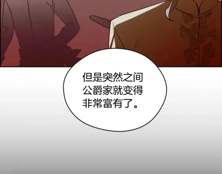 第76话 暴富的秘密 第64页