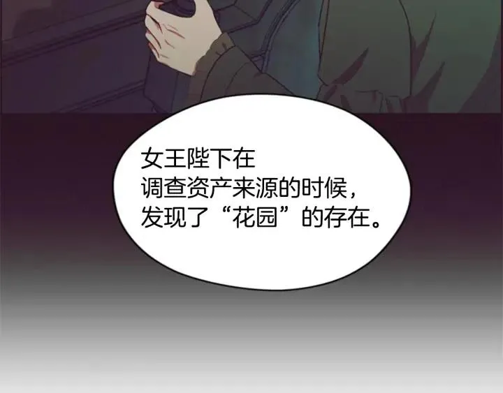 第76话 暴富的秘密 第66页