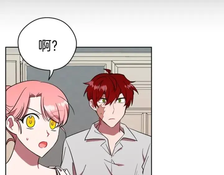 第76话 暴富的秘密 第67页