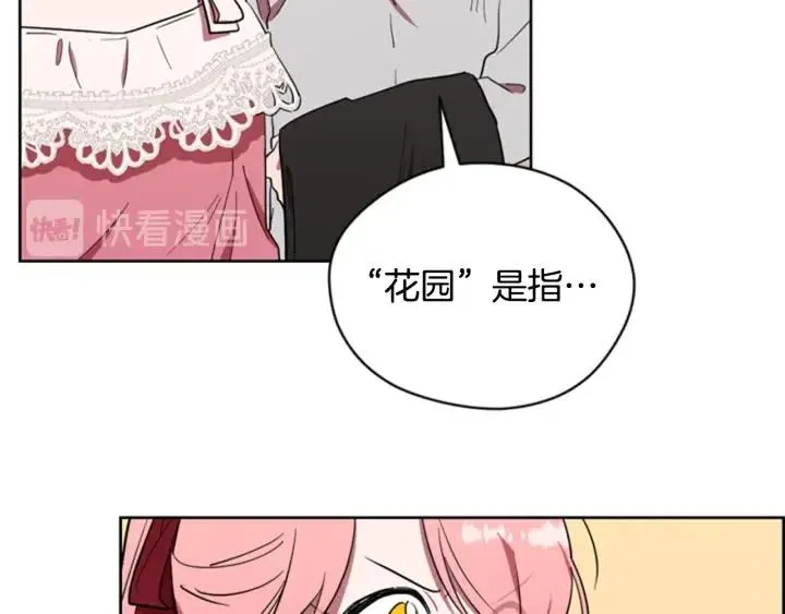 第76话 暴富的秘密 第68页