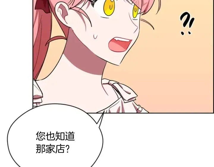 第76话 暴富的秘密 第69页