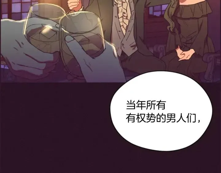 第76话 暴富的秘密 第76页