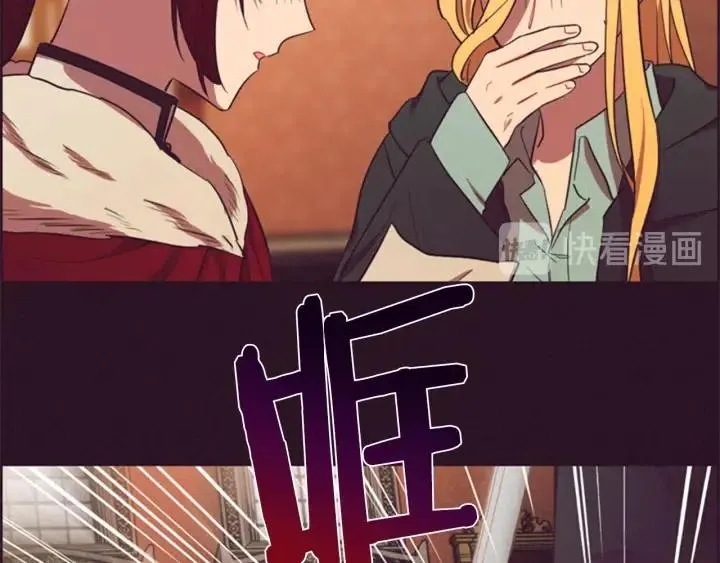 第76话 暴富的秘密 第78页