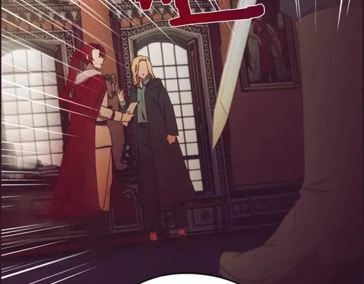 第76话 暴富的秘密 第79页