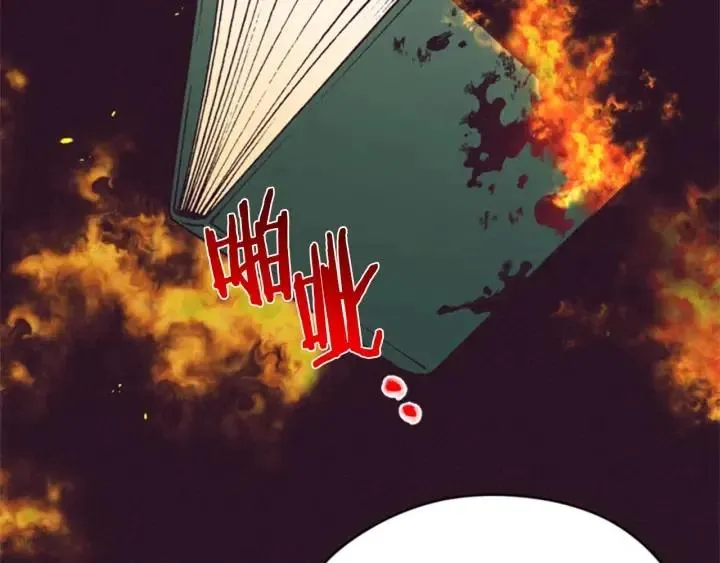 第76话 暴富的秘密 第82页