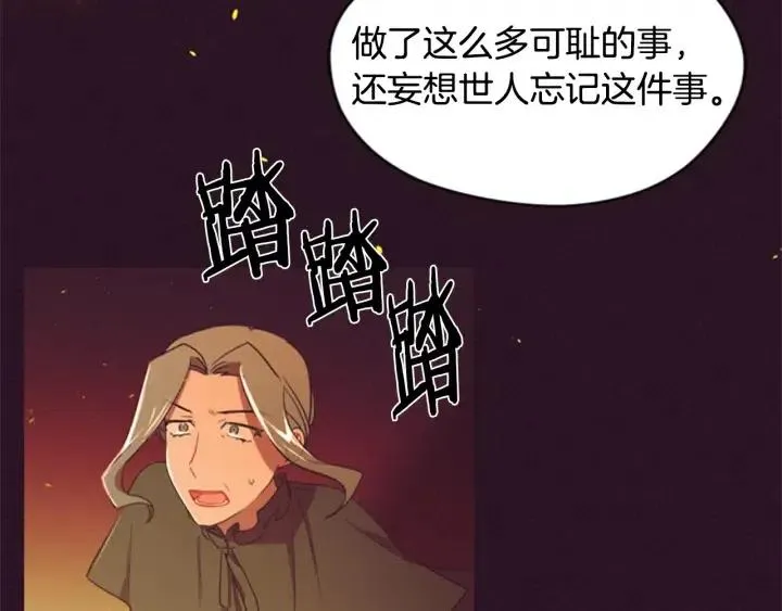 第76话 暴富的秘密 第83页