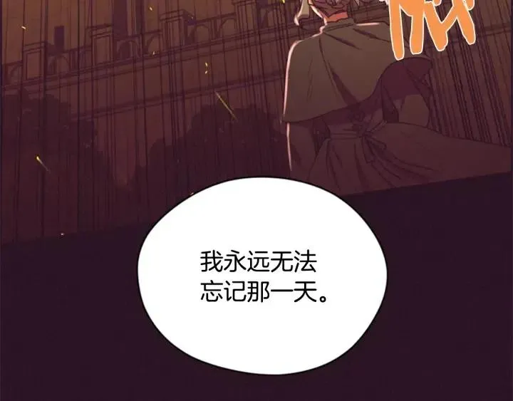 第76话 暴富的秘密 第86页
