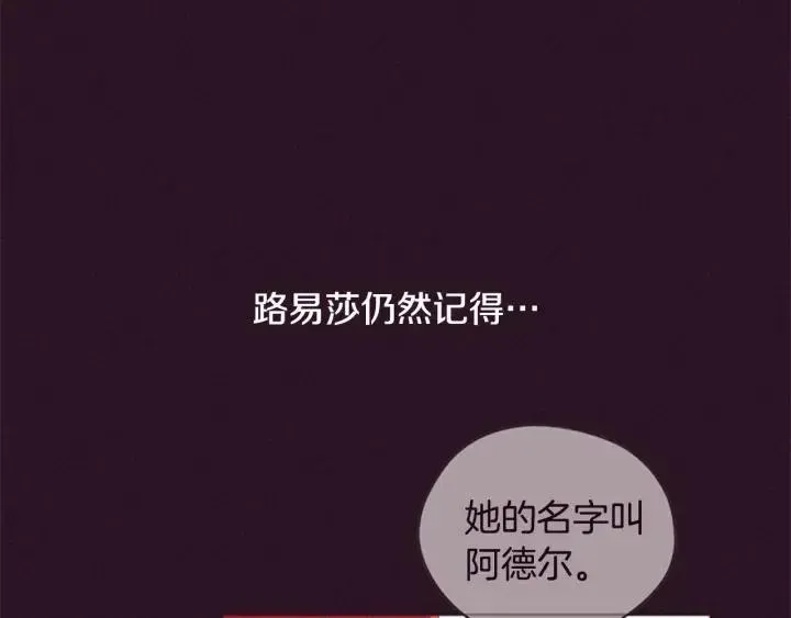 第76话 暴富的秘密 第88页
