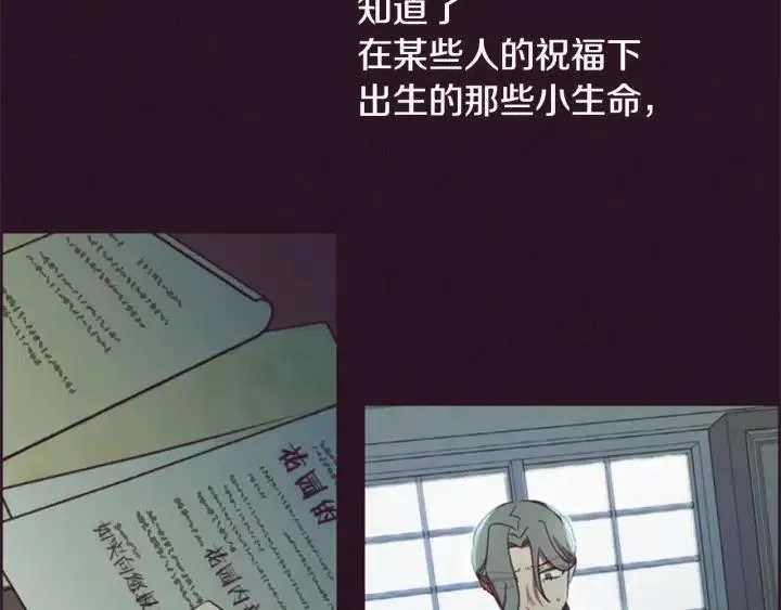 第76话 暴富的秘密 第91页
