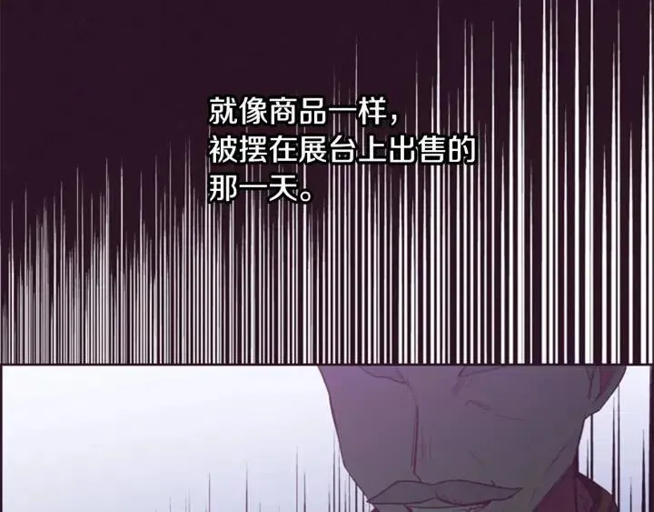 第76话 暴富的秘密 第93页
