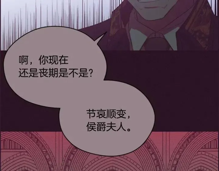 第76话 暴富的秘密 第94页