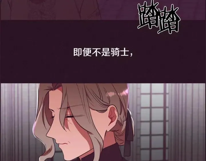 第76话 暴富的秘密 第97页