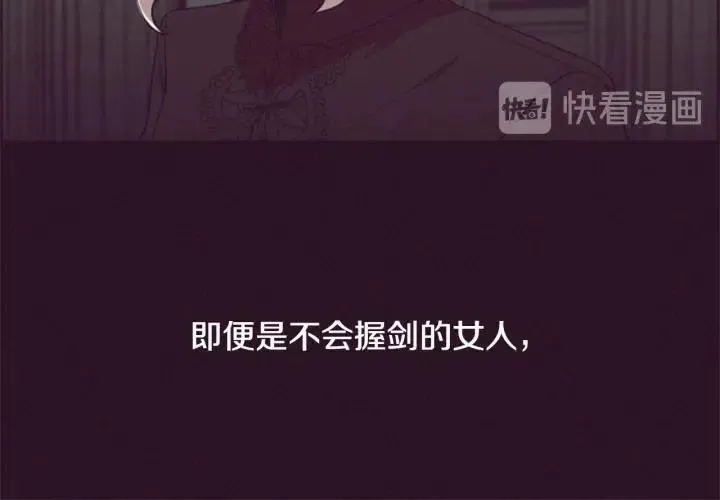 第76话 暴富的秘密 第98页
