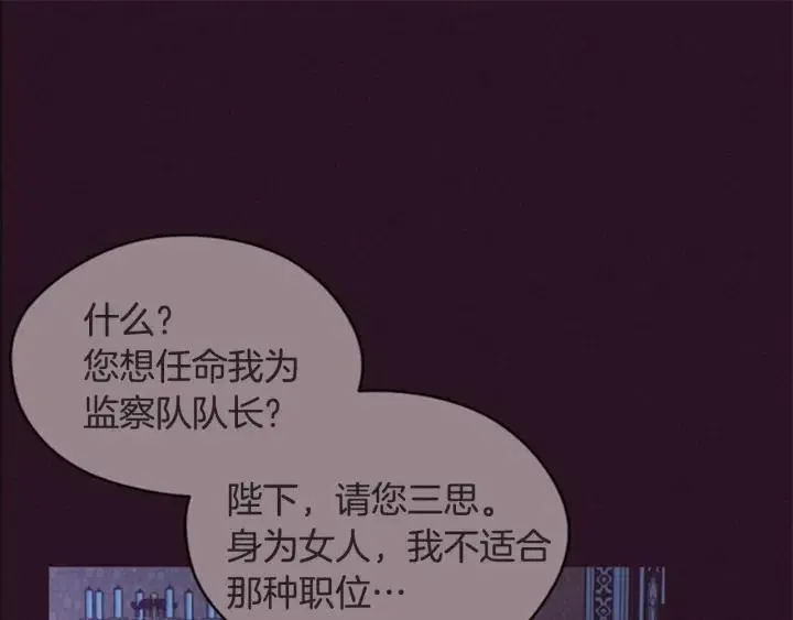 第76话 暴富的秘密 第99页