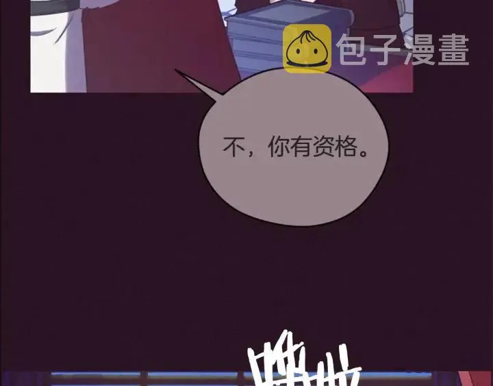 第76话 暴富的秘密 第101页