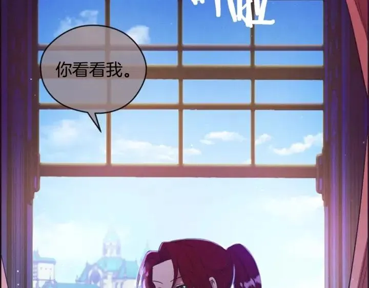 第76话 暴富的秘密 第102页
