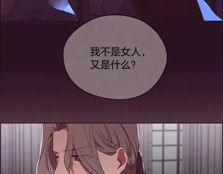 第76话 暴富的秘密 第104页