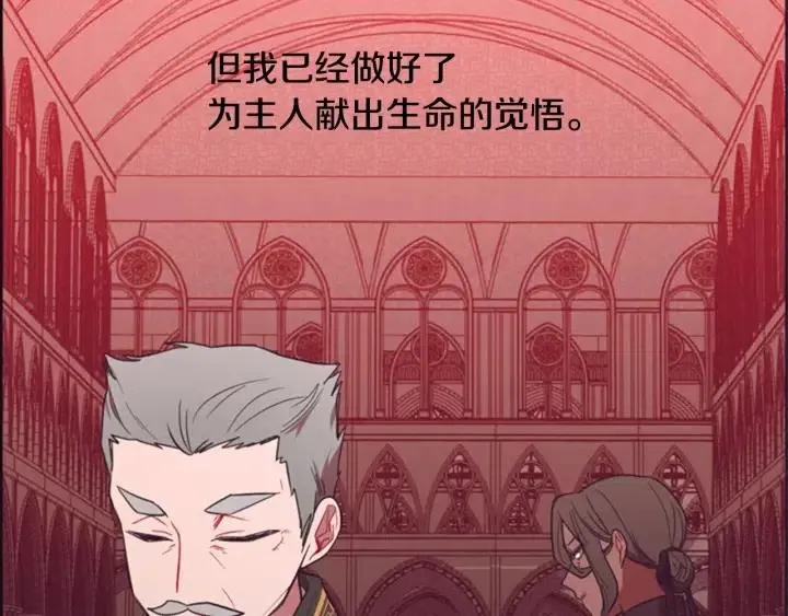 第76话 暴富的秘密 第106页