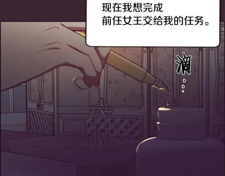 第76话 暴富的秘密 第111页