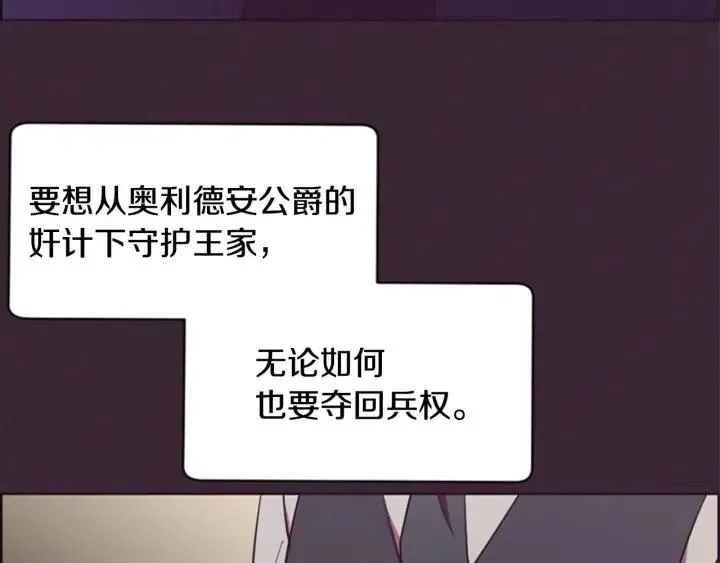 第76话 暴富的秘密 第112页