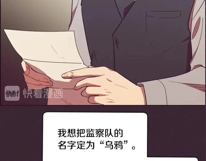 第76话 暴富的秘密 第113页
