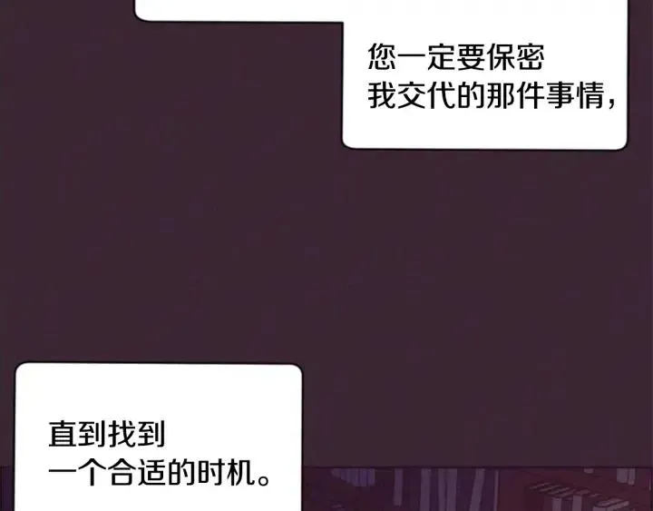 第76话 暴富的秘密 第114页