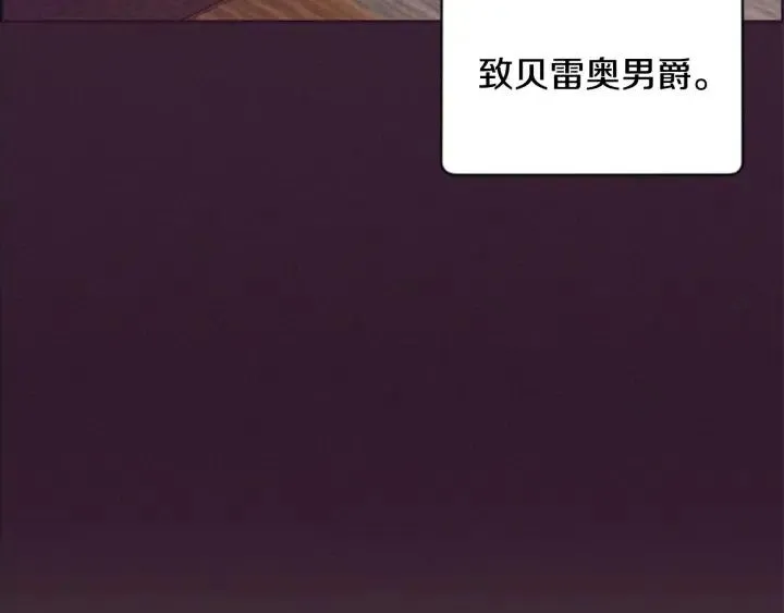 第76话 暴富的秘密 第116页