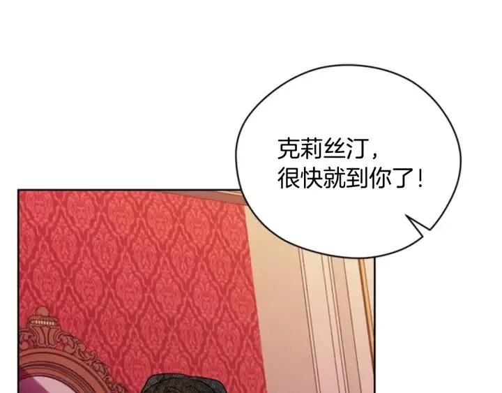 第76话 暴富的秘密 第120页