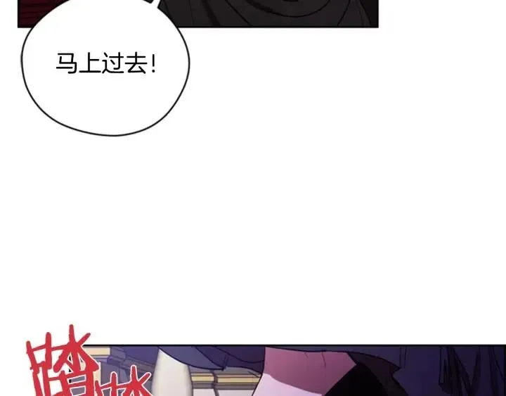 第76话 暴富的秘密 第122页