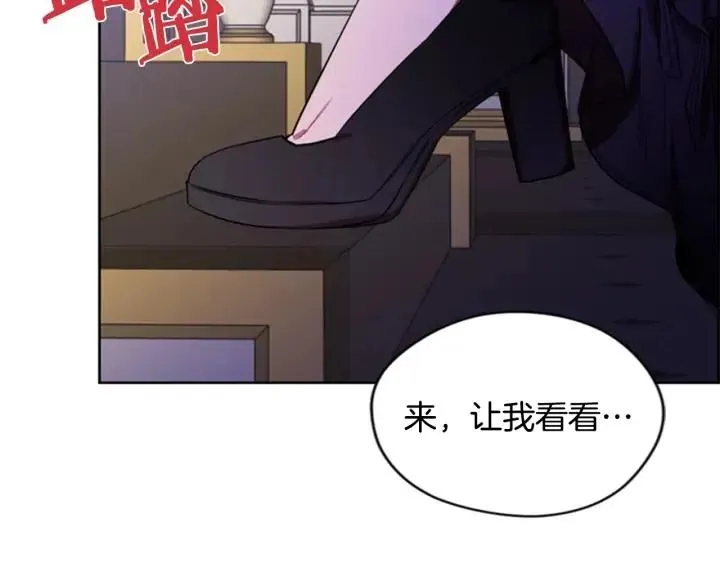 第76话 暴富的秘密 第123页