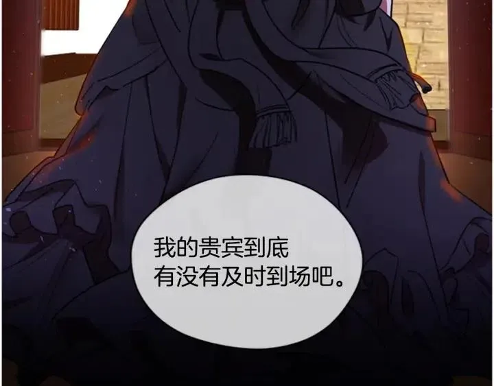 第76话 暴富的秘密 第126页