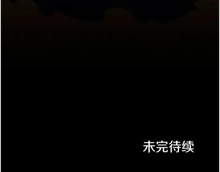 第76话 暴富的秘密 第127页