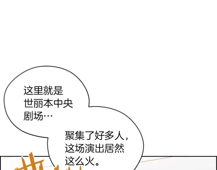 第77话 超人气女演员 第4页