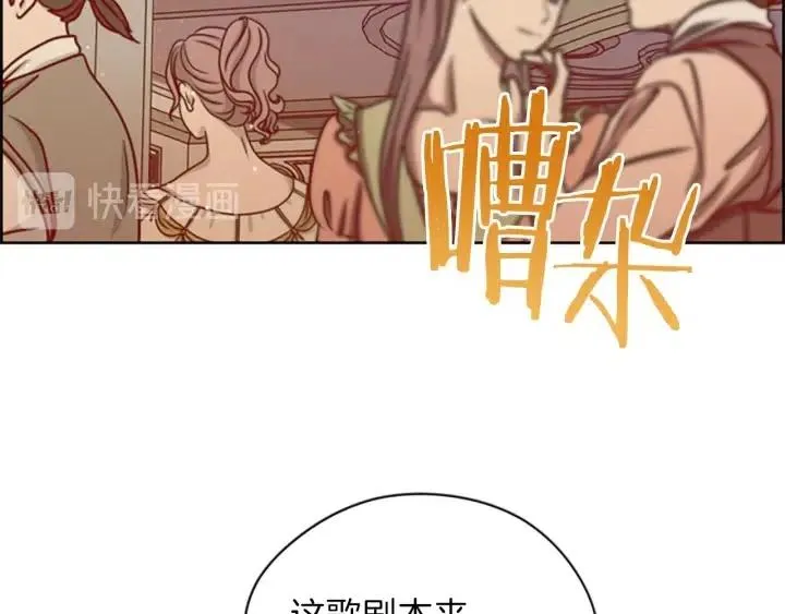 第77话 超人气女演员 第6页
