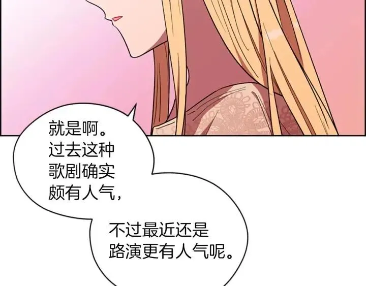 第77话 超人气女演员 第9页