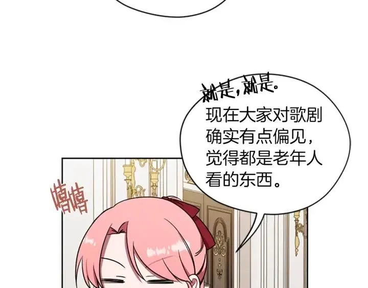 第77话 超人气女演员 第10页