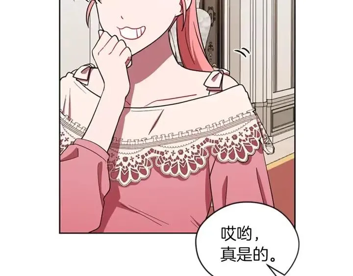 第77话 超人气女演员 第11页