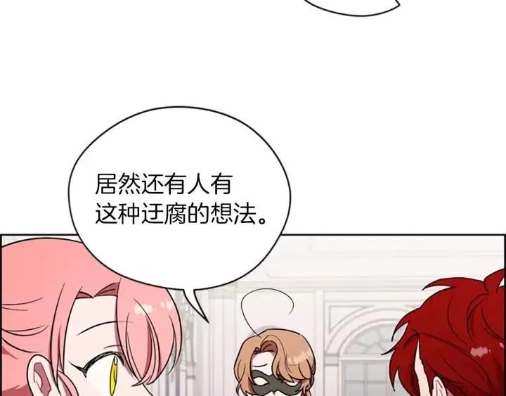 第77话 超人气女演员 第12页