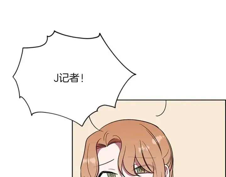 第77话 超人气女演员 第14页