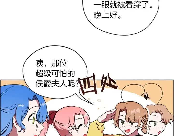 第77话 超人气女演员 第16页